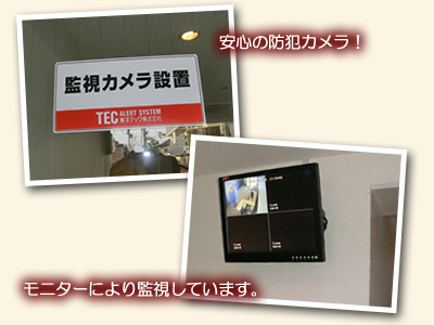 監視カメラ